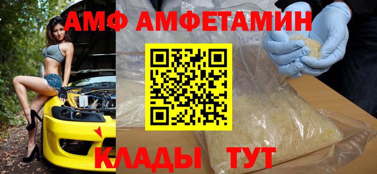АМФЕТАМИН VHQ  Амфетамин  Раменское  Вход с VPN 