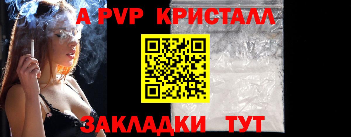 Раменское  Alpha-PVP крисы CK  Вход с VPN  Альфа ПВП крисы CK 