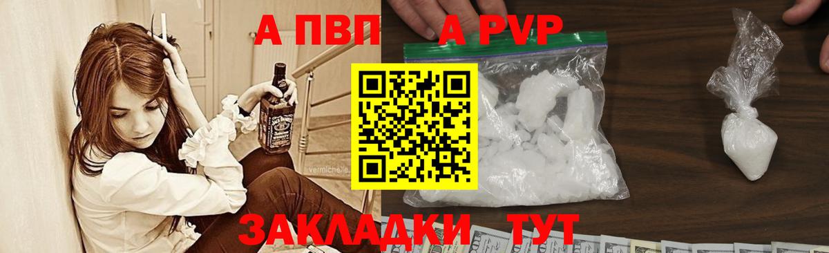 Альфа ПВП Соль Раменское