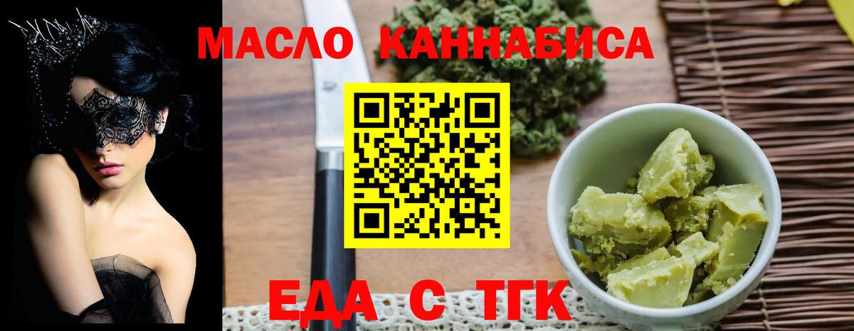 Раменское  Еда ТГК марихуана  Вход с VPN 