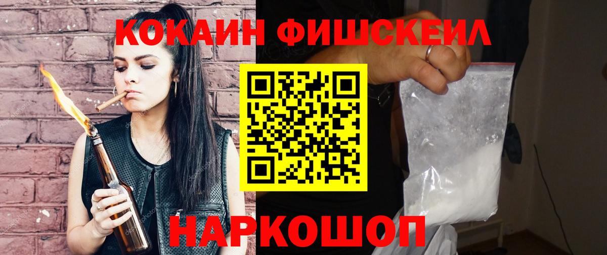 КОКАИН  Кокаин Перу  Вход с VPN  Раменское 