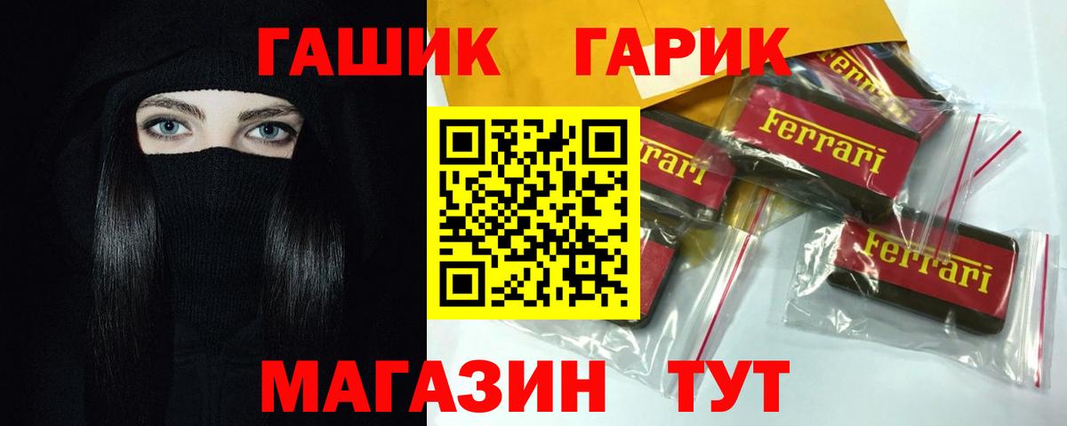 ГАШ VHQ Раменское