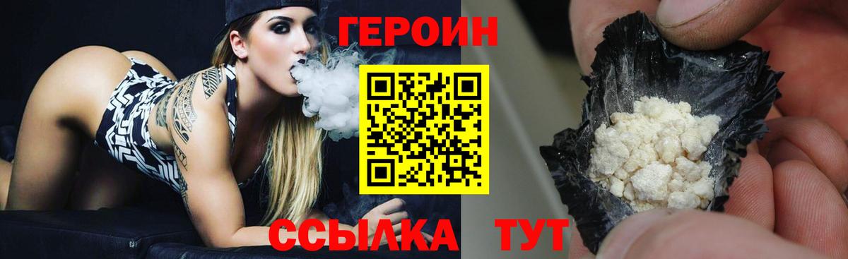 Раменское  ГЕРОИН  Вход с VPN  Героин афганец 