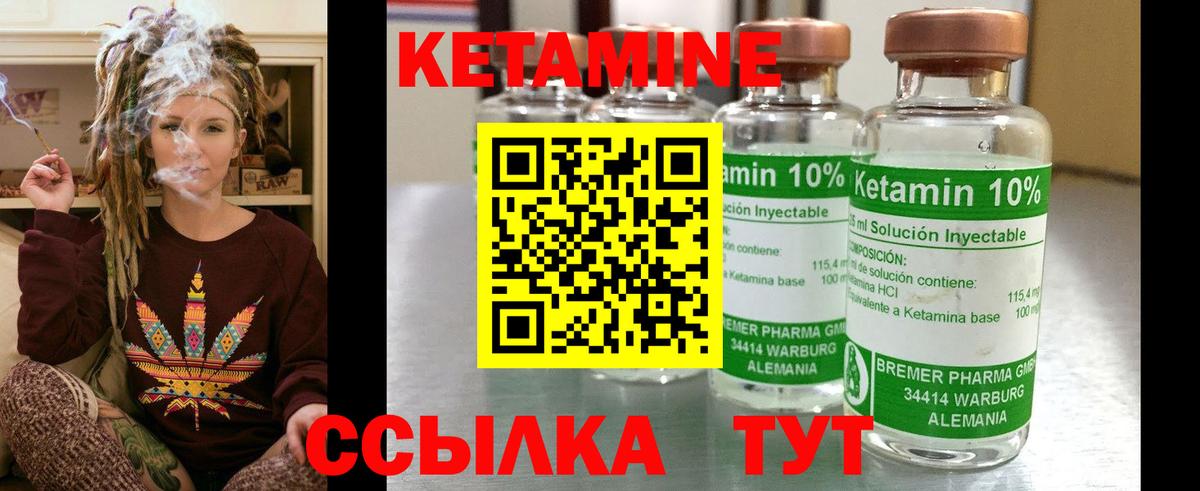 Кетамин VHQ Раменское