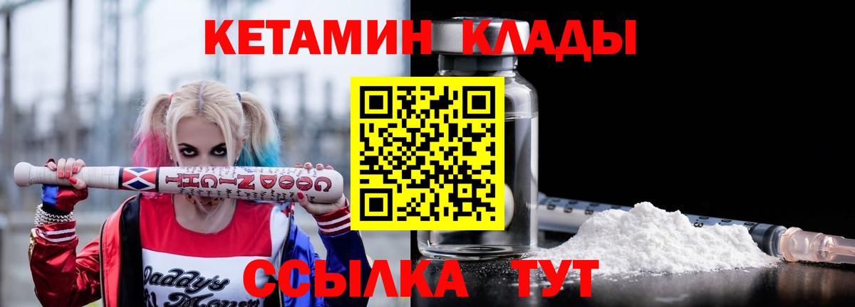 Кетамин VHQ  Вход с VPN  Раменское  КЕТАМИН ketamine 