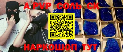альфа пвп VHQ Новозыбков