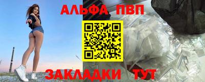 альфа пвп VHQ Новозыбков
