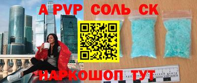 соль ск Новокубанск