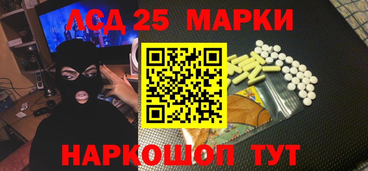 Лсд 25 экстази ecstasy Раменское