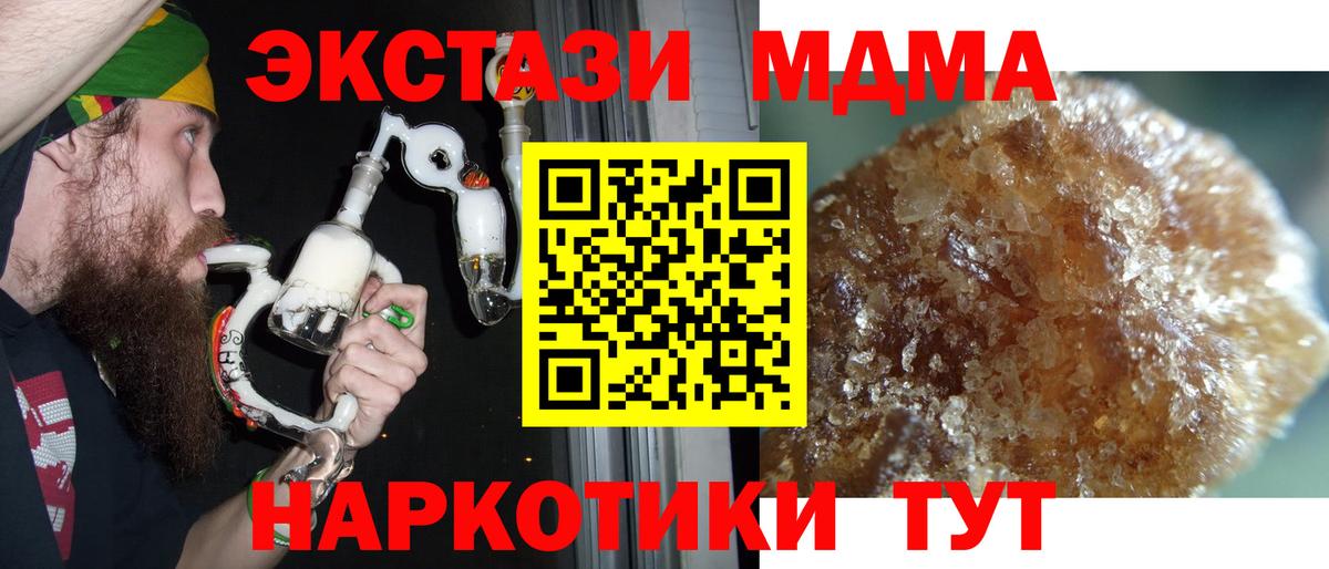 МДМА Molly Раменское