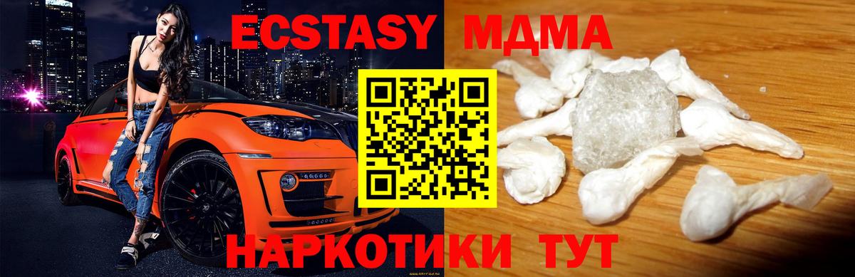 МДМА  МДМА Molly  Раменское  Вход с VPN  MDMA Molly 