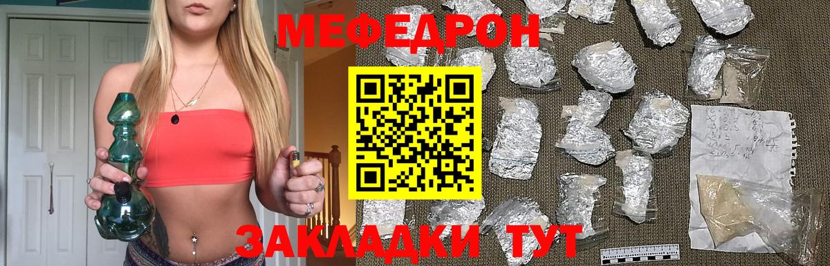 МЕФ Раменское
