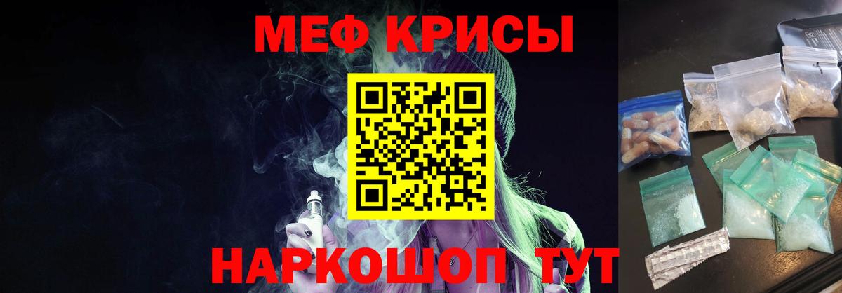 МЕФ VHQ  наркота  МЕФ  Меф  Вход с VPN  Раменское  МЕФ VHQ 