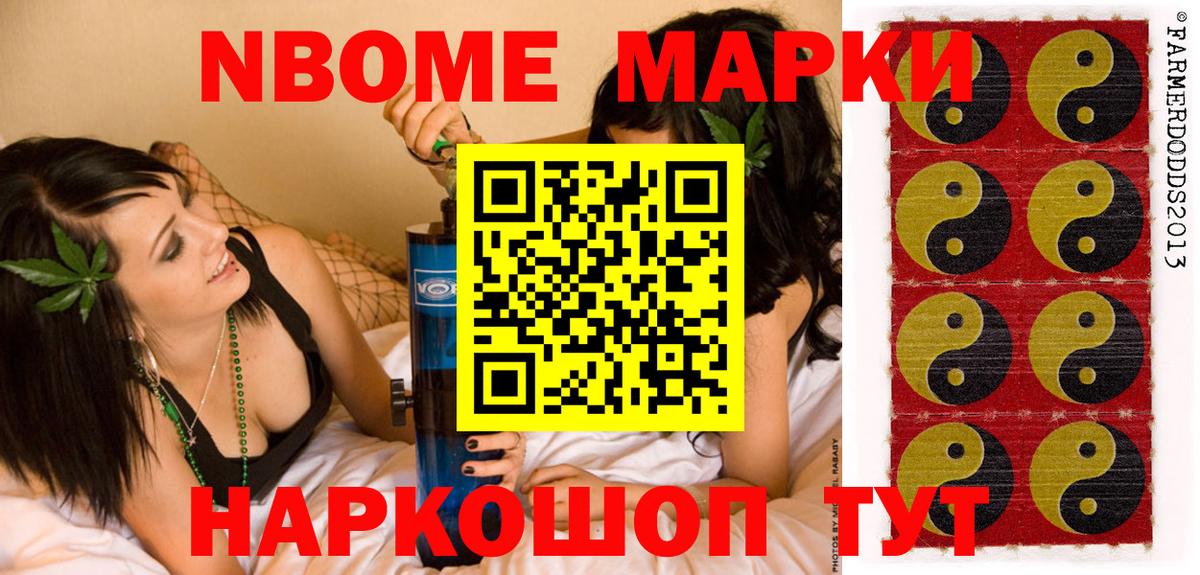 Марки NBOMe 1500мкг  Марки NBOMe 1500мкг  Вход с VPN  Марки NBOMe  Раменское 
