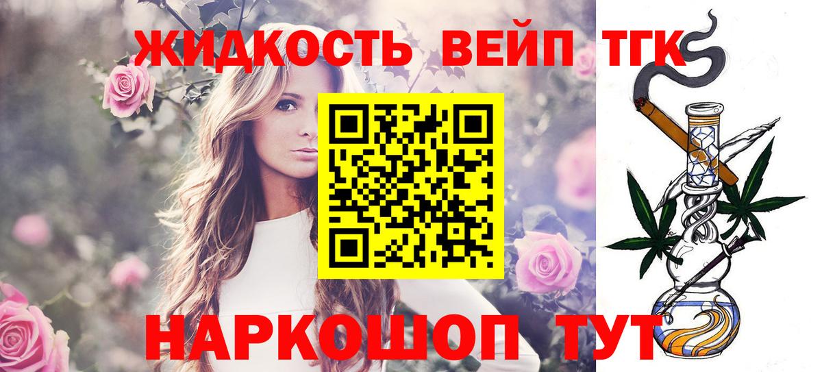 Раменское  Дистиллят ТГК вейп с тгк  Вход с VPN 